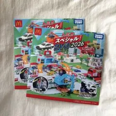 マクドナルド　ハッピーセット　トミカスペシャルDVD2026