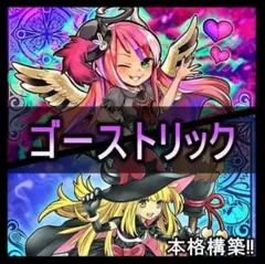 遊戯王 ゴーストリックの堕天使 アジア版 スーパー - メルカリ