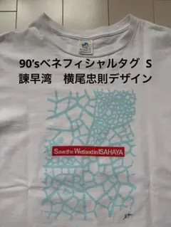 2026年最新】横尾忠則 tシャツの人気アイテム - メルカリ