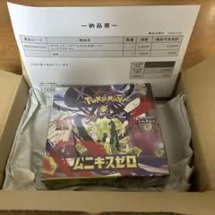 【シュリンク付き】【ポケセン産】ムニキスゼロ1box
