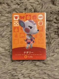どうぶつの森 amiibo ナタリー