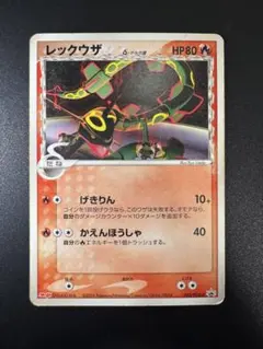 2026年最新】レックウザ meijiの人気アイテム - メルカリ