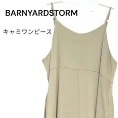 BARNYARDSTORM キャミワンピース　カーキ