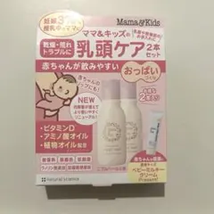 ニプルベール 13ml ✖️2本セット　　乳頭・乳房用保護オイル