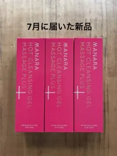nonnoさん専用／ホットクレンジング200g×3 トライアルセット&ポーチ付き nonnoさん専用／ホットクレンジング200g×3 トライアルセット&ポーチ