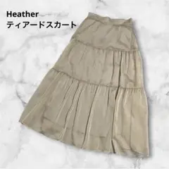 Heather ティアード ロングスカート ライトグレー 裏地付き ウエストゴムのサムネイル