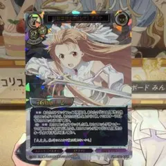 ユニオンアリーナ SAO アスナ(創世神ステイシア) SR☆ 星1 パラレル