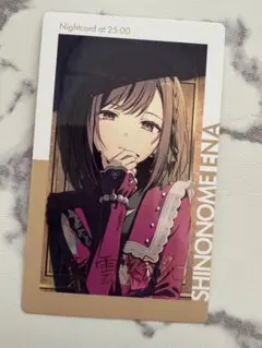 プロセカ エピカ ePickcard 箔押し 東雲絵名