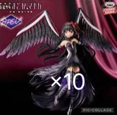 まどマギ BPEV ほむら フィギュア10個セット