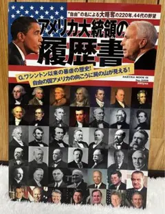 ビンテージ　アメリカ大統領　歴代大統領　コレクション　USA 未使用品 2025年最新】アメリカ歴代大統領の人気アイテム - メルカリ