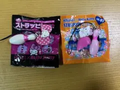 ハローキティ ボウリングピン ストラップ 焼きそば ストラップ セット
