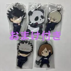 新品　呪術廻戦ラバーストラップ　5体セット