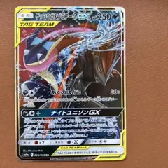 2026年最新】ゲッコウガ＆ゾロアークGX 059/055 SAの人気アイテム