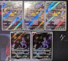 ピカチュウ AR 3枚 ＋ ミュウツー AR 2枚　合計5枚セット