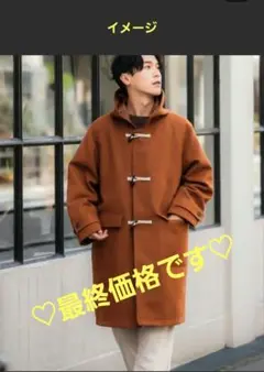 【新品未使用】★★ブラウン ダッフルコート フード付き★★