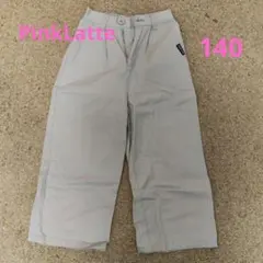PinkLatte ワイドパンツ 140