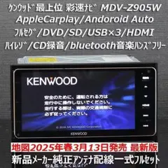 2025年最新】彩速ナビ mdv－z905の人気アイテム - メルカリ