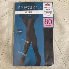毛玉ができにくい 着用圧80デニール ブラックタイツ S-Mサイズ
