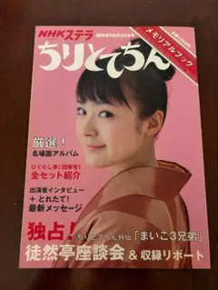 2026年最新】ちりとてちんの人気アイテム - メルカリ