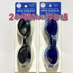 【新品】スイムゴーグル 2点セット ブラック＆ブルー 水中めがね フリーサイズ