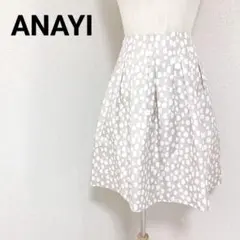 アナイ 美品 タックフレアスカート ひざ丈 ドット柄 水玉模様 ベージュ 36
