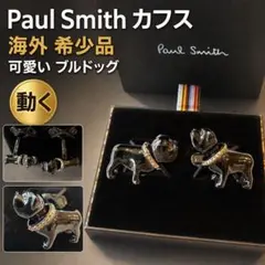 2026年最新】Paul Smith メンズ カフリンクスの人気アイテム - メルカリ
