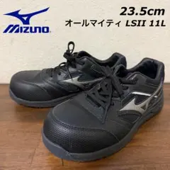 23.5cm！ミズノ オールマイティ LS2 11L 安全靴