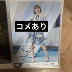 【希少】谷崎早耶 はにかみショート 歌唱衣装 ヒキ 直筆生写真 激レアコメント 希少】谷崎早耶 はにかみショート 歌唱衣装 ヒキ 直筆生写真 激レア
