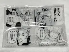 東京リベンジャーズ　原作名シーン　クリアカードセット