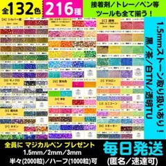 うちわデコ うちわ屋さん うちわ文字 高分子ストーン デコうちわストーン ライン