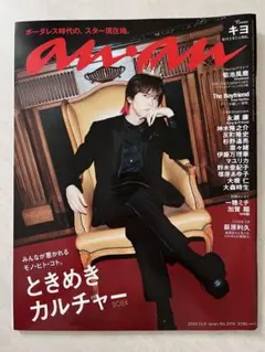 2025年最新】アンアン キヨの人気アイテム - メルカリ