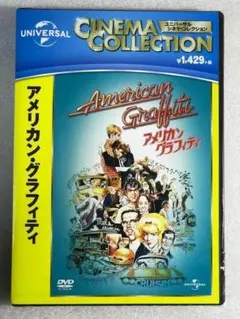 DVD アメリカン・グラフィティ2 - メルカリ