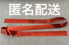 莉犬くん　ワンマンライブ　言ノ葉ワンダーランド　23日昼公演　銀テープ①