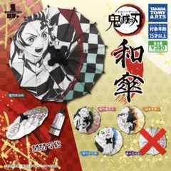 鬼滅の刃 和傘 4点　新品未開封