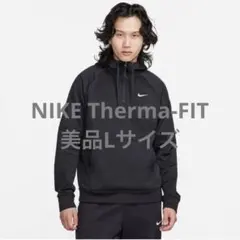 ナイキNIKE Therma-FIT クオータージップ フリースパーカ Lサイズ