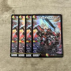 【メルカリ便】王道の革命ドギラゴン　プロモ　４枚セット m17312841713_1.jpg?1750487936