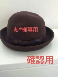 幌北学園　帽子