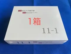 11-1（いちいちのいち）乳酸菌 2g×30包 - メルカリ