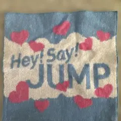 Hey! Say! JUMP ミニタオル