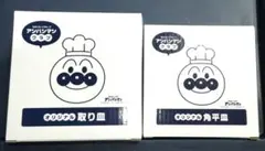 アンパンマンクラブ　取り皿　角平皿　セット