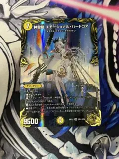 神聖龍 エモーショナル・ハードコア 金トレジャー版 - メルカリ