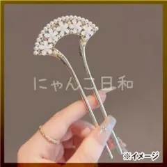 かんざし 花モチーフ パール風 ゴールド 扇型 洋装 和装 小物 浴衣 着物