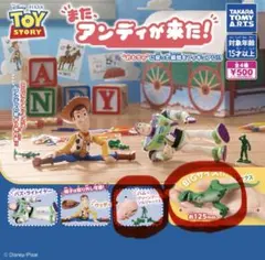 トイストーリー　またアンディが来た　ハム　レックス　ガチャ