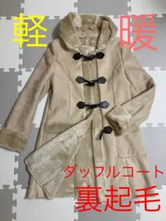 ダッフルコートのサムネイル