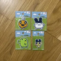 たまごっち★パイルワッペン　セット