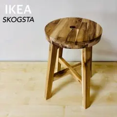 【美品】IKEA イケア SKOGSTA 丸椅子 スツール アカシア材