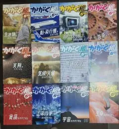 【最新版】進研ゼミ かがく組 6年生 2025年度 1年分12冊フルセット