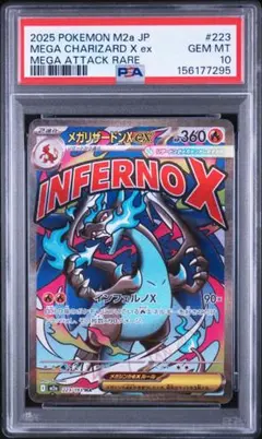 2026年最新】メガリザードンex psa10の人気アイテム - メルカリ