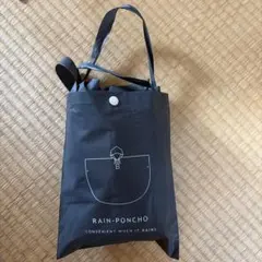 レインポンチョ 収納袋付き ブラック