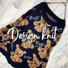 柄ニット 柄セーター レディース S ネイビー 未使用 古着 総柄 クマ柄 昭和